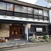 ホスピタリィに溢れた旅館