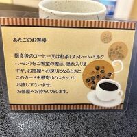 食後はコーヒーもしくは紅茶を部屋まで持って来てくれます