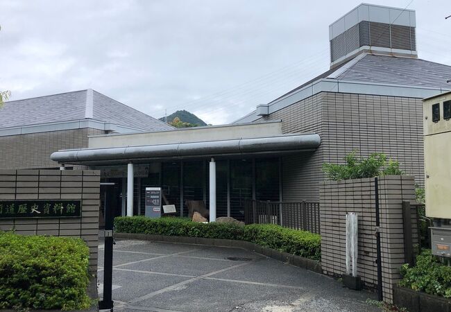 竹内街道歴史資料館