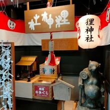 本陣狸大明神社