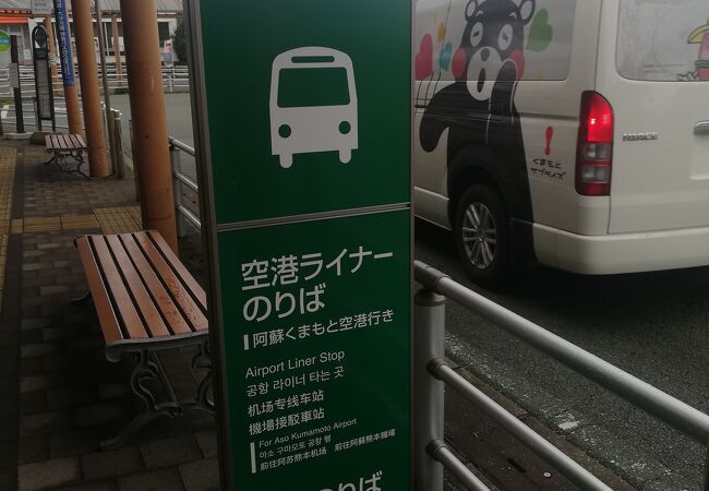 空港から肥後大津駅までアクセス