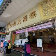 珍しくなったワゴンが回る飲茶樓