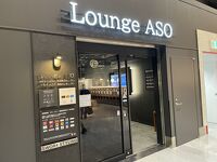 ラウンジ「ASO」