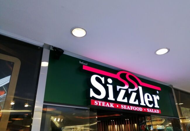 シズラー（ロイヤル　ガーデン　プラザ店）　Sizzler (Royal Garden Plaza)