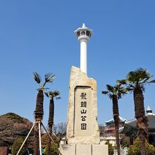 龍頭山公園