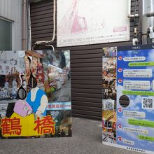 鶴橋高麗市場