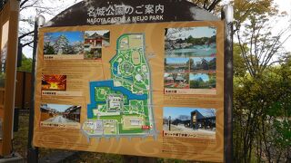 名城公園