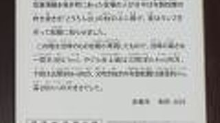 有線電信の時代に坂越浦を航行する船に海洋気象を知らせる施設を再現したモニュメントだそうです