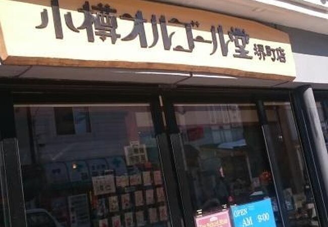 岩永時計店 本店