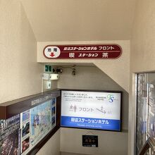 田辺ステーションホテル