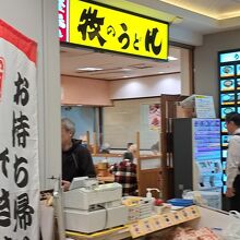 牧のうどん 博多バスターミナル店