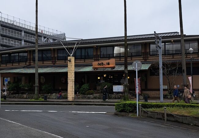 みなと温泉　波葉の湯