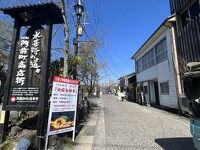 阿蘇神社の門前町商店街