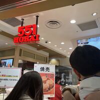 551蓬莱 JR京都駅店