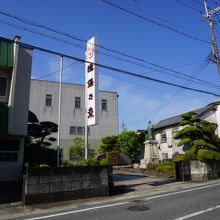 兵庫県手延素麺協同組合