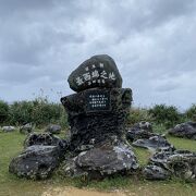 日本最西端の碑