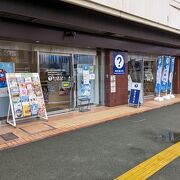 徳島駅近くにある観光情報発信基地