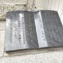 旧札幌中学校「発祥の地」碑