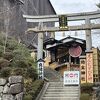 地主神社