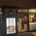 上通アーケード街にある馬刺し専門店