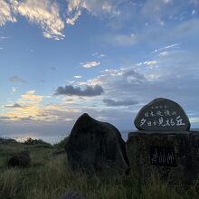 日本最後の夕日が見える丘