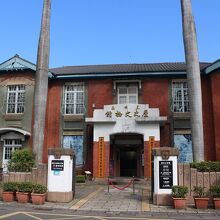 三峡歴史博物館