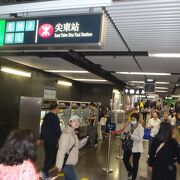 尖沙咀駅と連絡