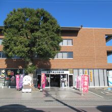 佐野市観光物産会館