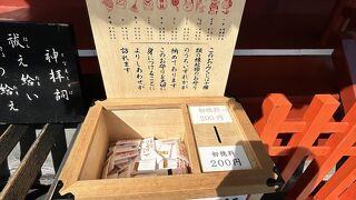 玉村八幡宮　綺麗に管理