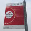 台南市観光シャトルバス (88安平線 99台江線）