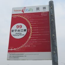台南市観光シャトルバス