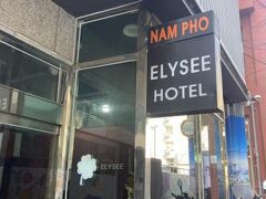 エリシー ホテル プサン 写真