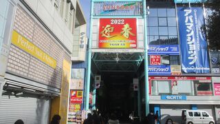 新年の吉祥寺サンロード商店街2022