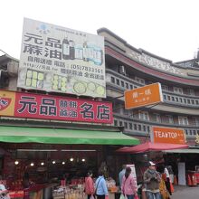 北港老街