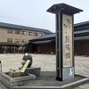 再開