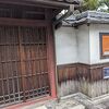 京都御所の横