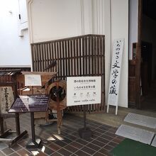 世嬉の一酒の民俗文化博物館