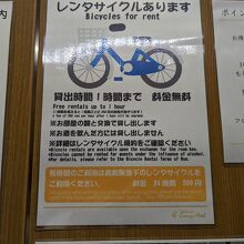 Information of rental bicycles