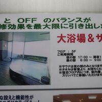 サウナ付き大浴場あり