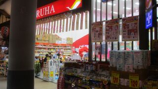 ツルハドラッグ (ゲートウェイ エカマイ店)