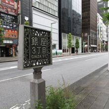 銀座中央通り