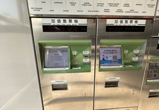 地下鉄 台中捷運(台中MRT)