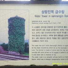 給水塔の解説はこちらで。