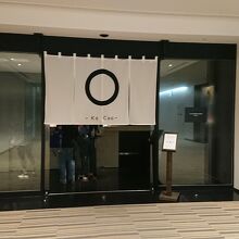 暖簾やミールにワイン等、和テイストで統一されていた。