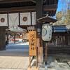 河合神社