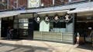 金記冰室(赤柱広場店)