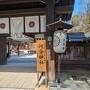 河合神社