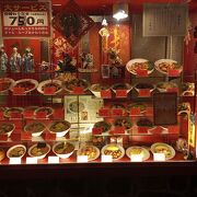 中華料理店　紅花