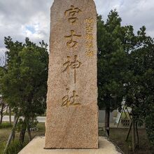 宮古神社 / Miyako Shrine