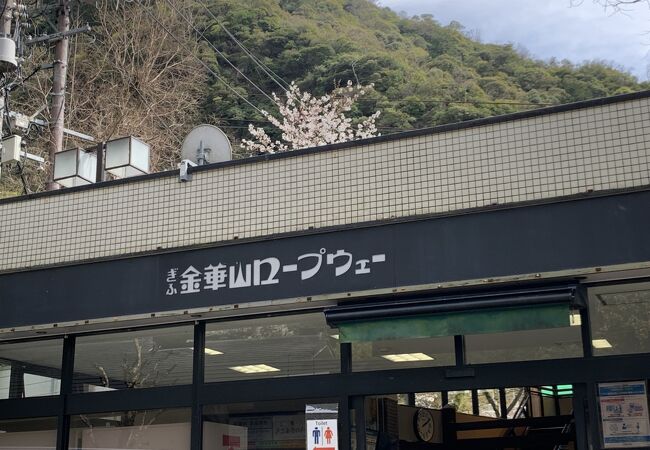 山頂まで約４分、眼下に広がる長良川や街の景色、山の風景も綺麗でした。